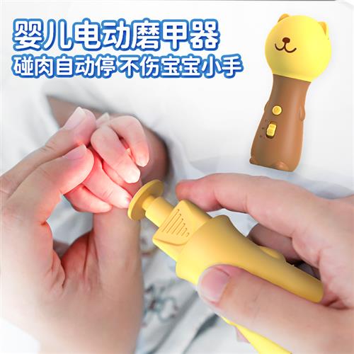 婴儿电动磨甲器宝宝指甲钳防夹肉剪刀套装新生儿童专用护理打磨器