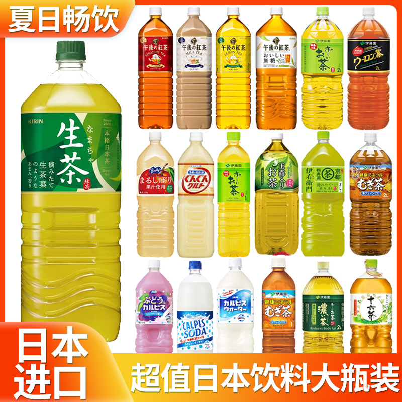 现货 超大瓶日本麒麟生茶2L可尔必思原味乳酸菌/午后红茶奶茶1.5L