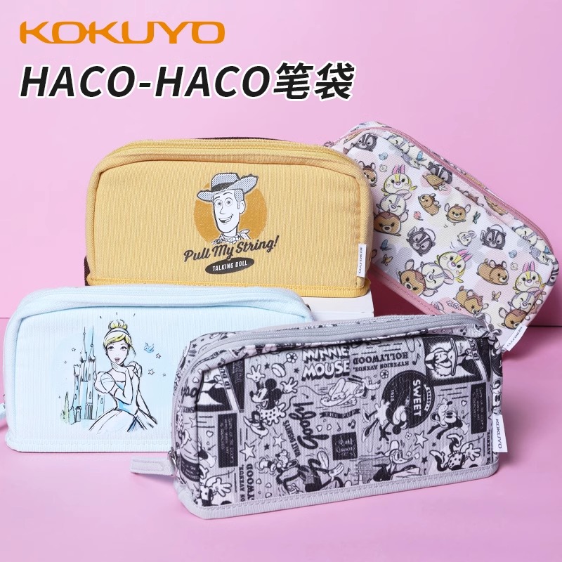 日本Kokuyo国誉迪士尼联名款笔袋玩具总动员松松公主系列HACO学生ins风大容量日系Campus文具袋笔盒女文具盒