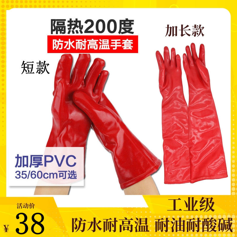 安百利ABL-S528防开水耐高温200度橡胶耐酸碱油防烫隔热工业手套