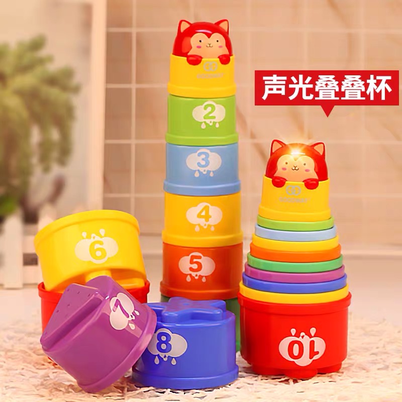 谷雨叠叠杯彩虹塔宝宝益智早教婴儿玩具1-3岁儿童叠叠乐套圈套杯