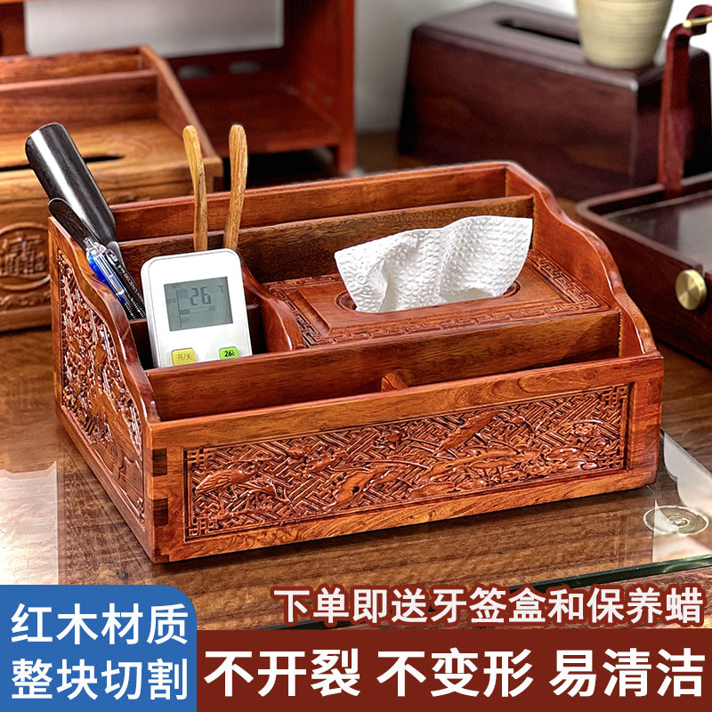 红木遥控器收纳盒家用客厅桌面茶几多功能中式实木质纸巾抽纸盒