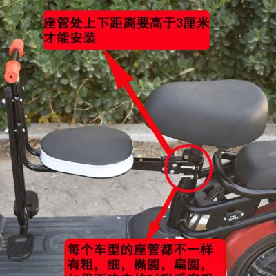 电动自行车儿童前置座椅单车折叠车电车小孩婴儿宝宝安全前坐椅子