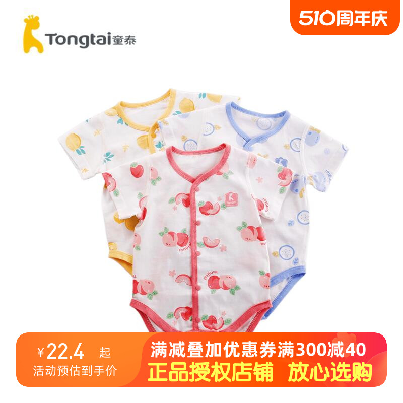 童泰夏季新款婴儿衣服偏开包屁衣1-12个月男女宝宝哈衣连体衣爬服
