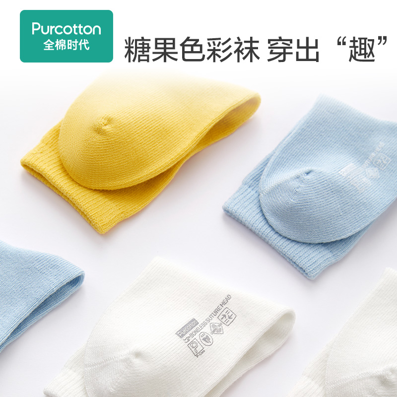 【3双装】全棉时代抗菌儿童袜子婴儿宝宝地板短袜男女童中长筒袜