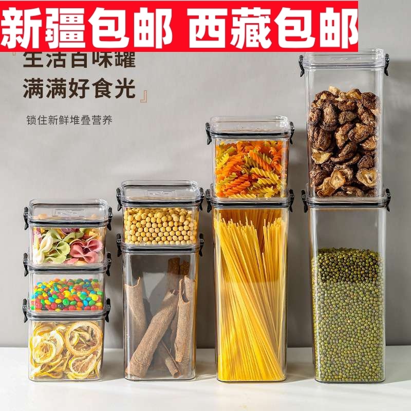 新疆西藏厨房杂粮密封储物罐咖啡豆奶粉食品密封罐冰箱专用保鲜pe