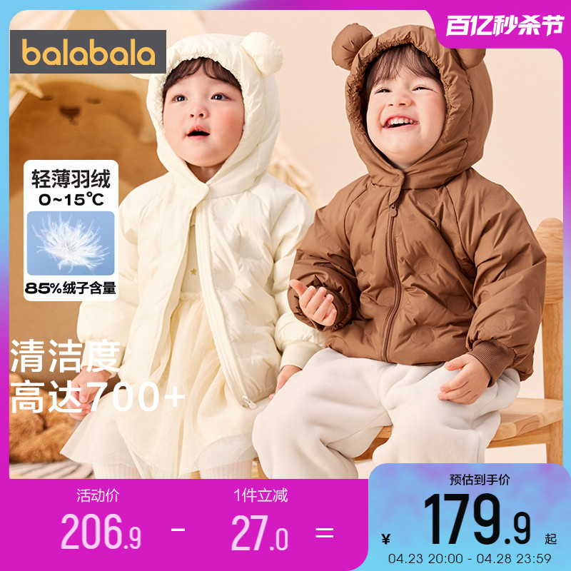 巴拉巴拉儿童羽绒服男童女童外套婴儿宝宝轻薄冬季新款童装洋气小