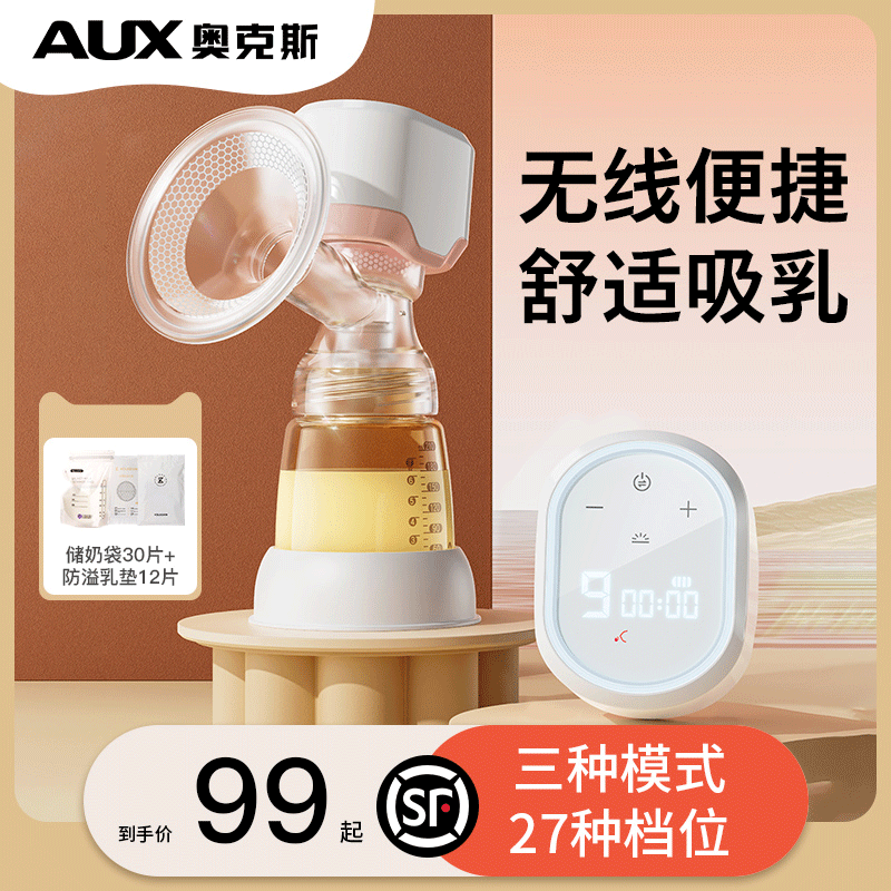 奥克斯吸奶器一体式电动全自动挤拔奶器孕产妇产后正品静音大吸力