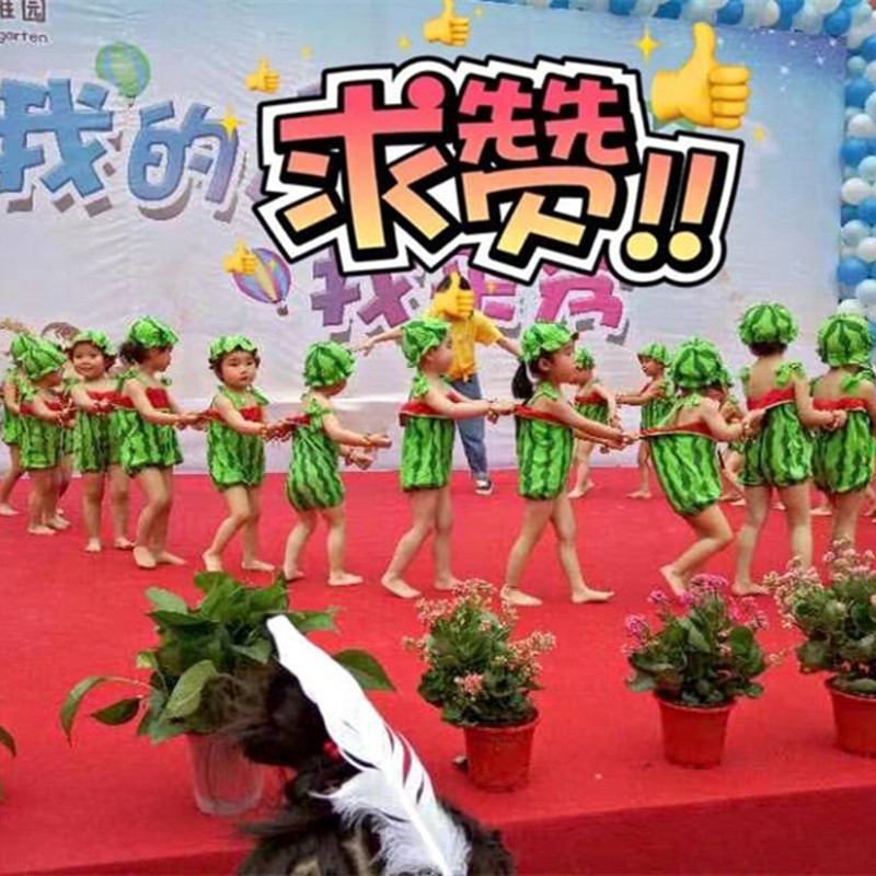 幼儿园表演服儿童节跳舞 六一演出服装大码西瓜舞特色动物舞蹈服