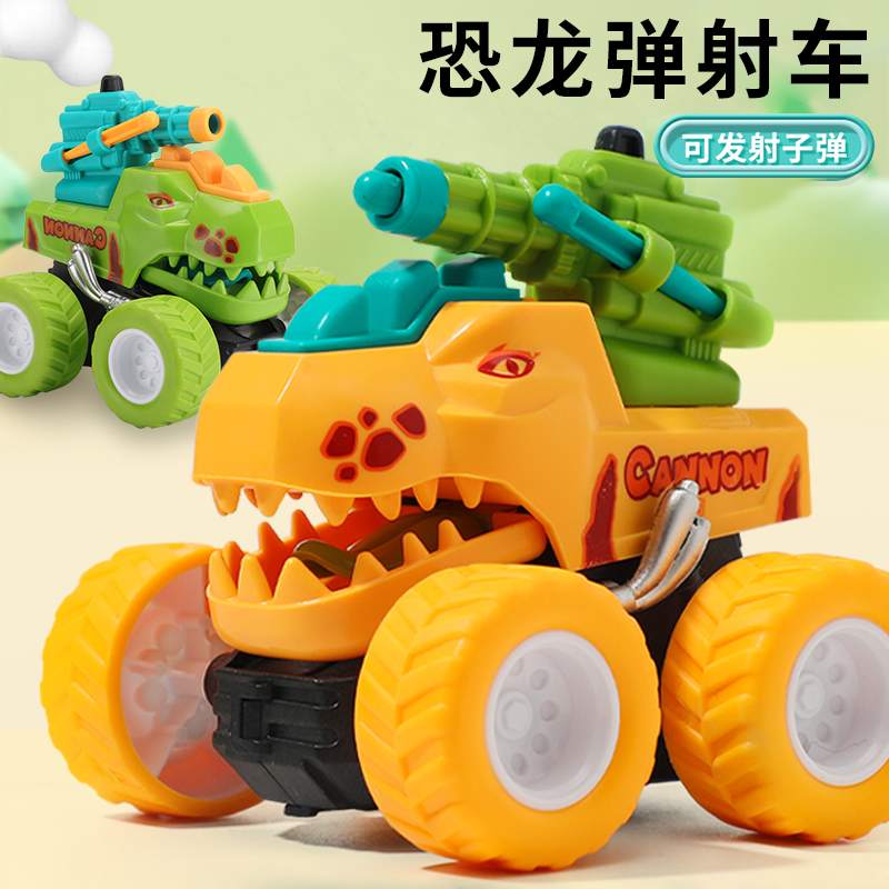 玩具车儿童小汽车子益智一岁宝宝3岁以上四驱惯性恐龙可发射男孩