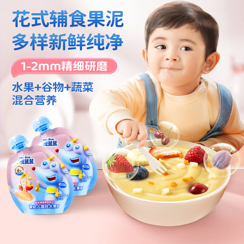 【小鹿蓝蓝婴儿果泥】婴幼儿6个月+儿童无添加水果泥宝宝西梅泥VC