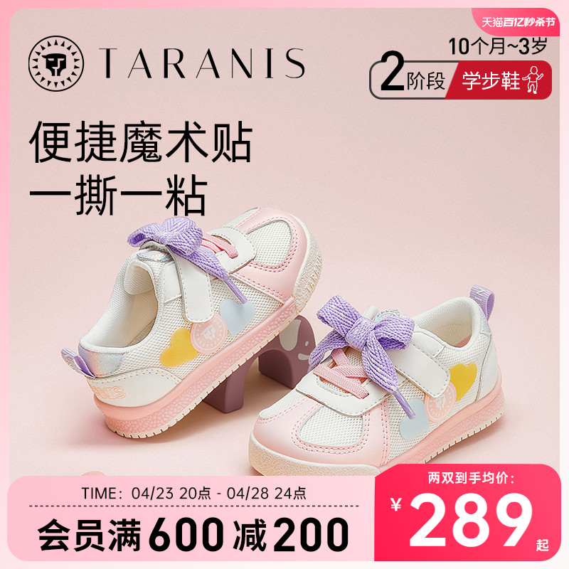 泰兰尼斯学步鞋春季新款女童软底面包鞋女宝宝婴儿鞋子儿童机能鞋