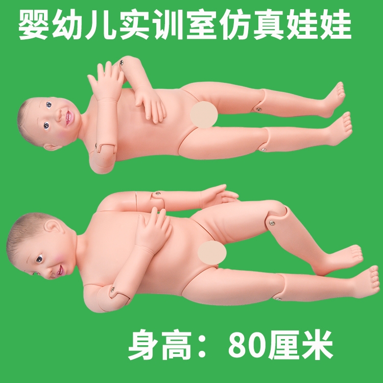 80厘米婴幼儿仿真娃娃模型 2岁儿童橡胶模拟人 护理实训室娃娃