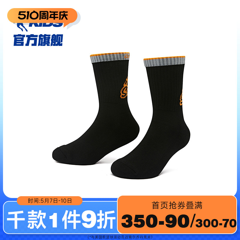中国乔丹儿童袜子2024秋冬新款运动青毛圈中大童运动袜