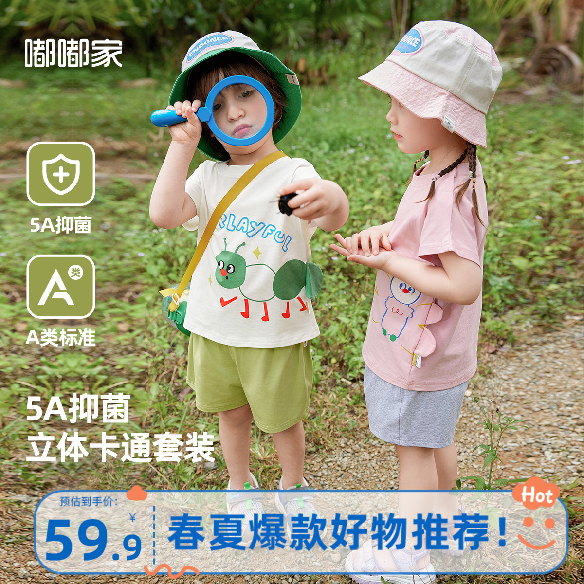 【5A抑菌】宝宝套装夏款薄款女童短袖男童短款两件套婴儿衣服夏款