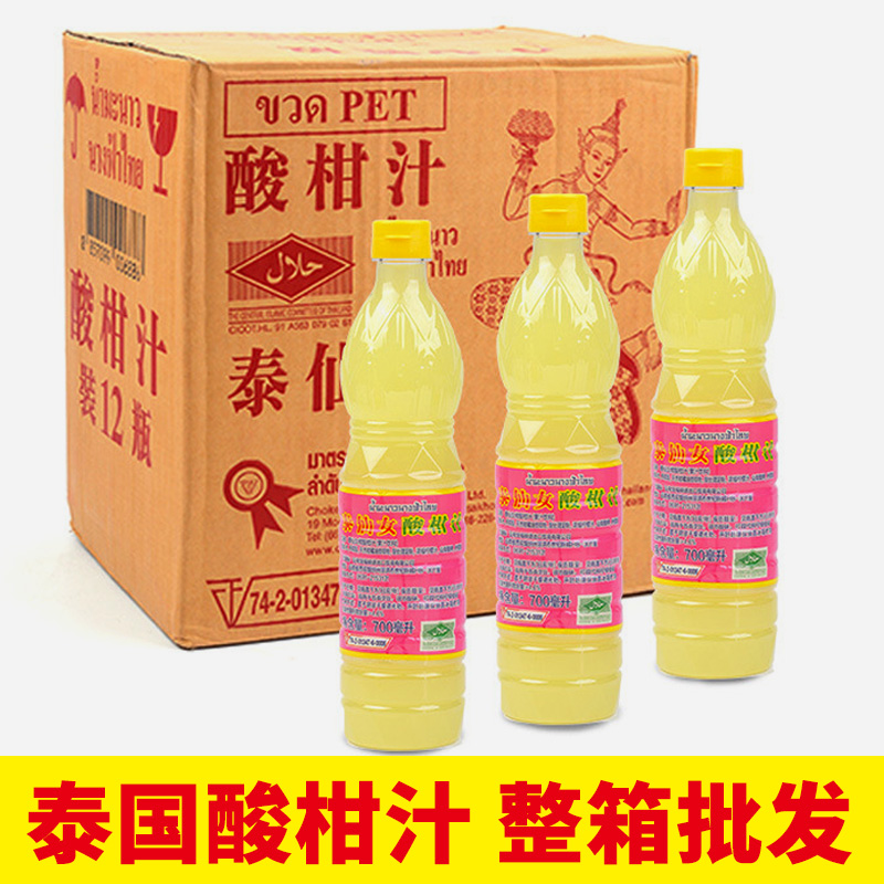泰国泰仙女牌酸柑汁酸柑水整箱  柠檬醋青柠汁浓缩柠檬汁进口调料