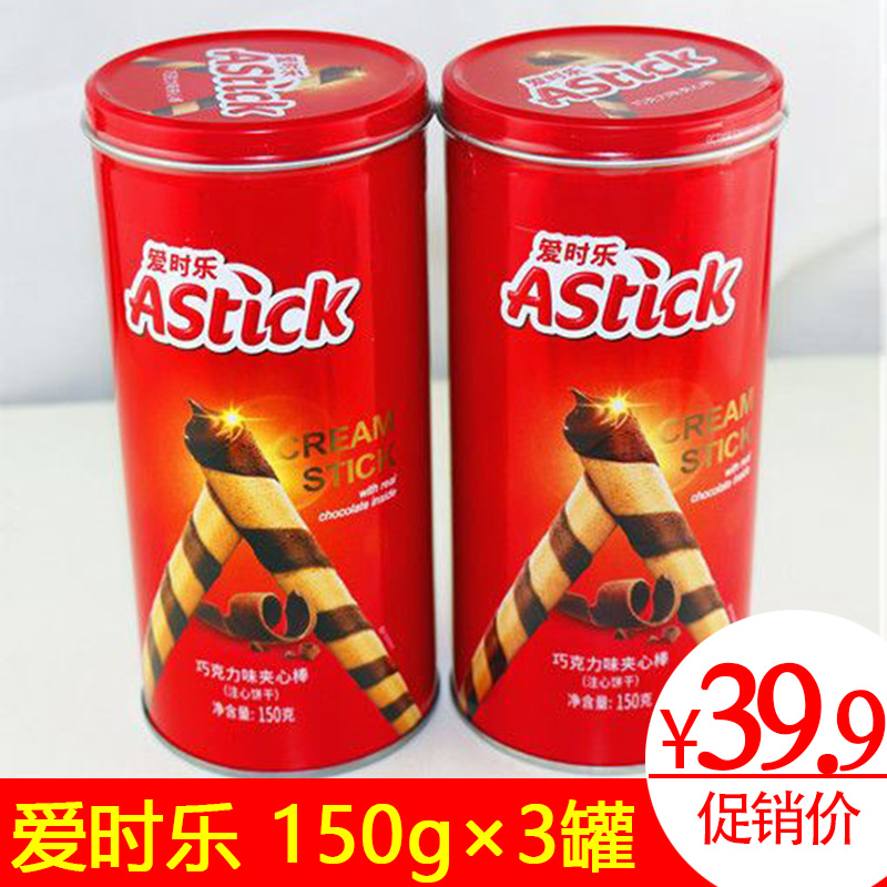Astick爱时乐150g*3罐休闲零食香浓巧克力夹心棒装注心蛋卷食品