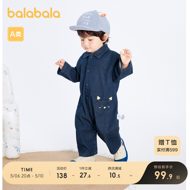 巴拉巴拉新生婴儿衣服宝宝连体衣外出抱衣爬服周岁礼服时尚洋气潮