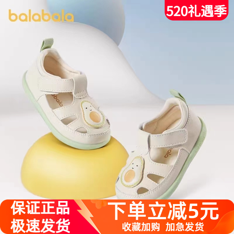 巴拉巴拉童鞋宝宝凉鞋婴儿学步鞋2023新款夏季男童女童时尚感鞋子