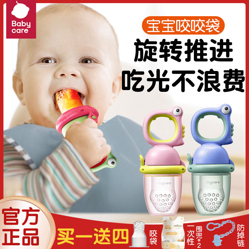 babycare婴儿食物咬咬袋宝宝吃水果用具果蔬乐硅胶磨牙棒辅食神器