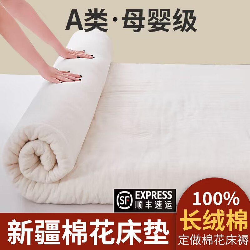 新疆纯棉棉花棉被褥子床垫垫被棉絮床褥褥子床垫软垫铺床的褥子