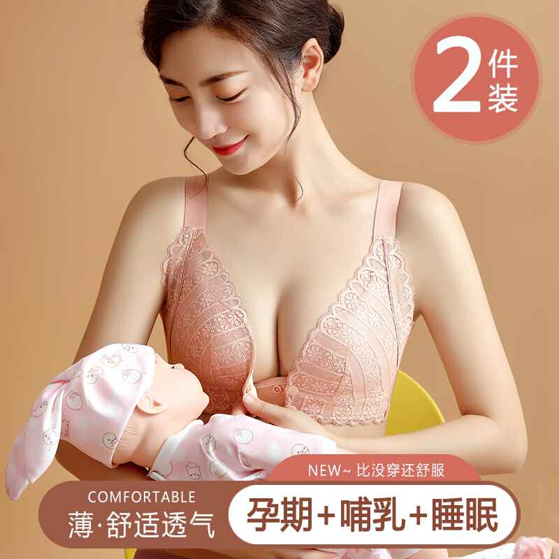 新款哺乳文胸聚拢防下垂产后孕妇内衣怀孕期大码喂奶罩专用超薄款