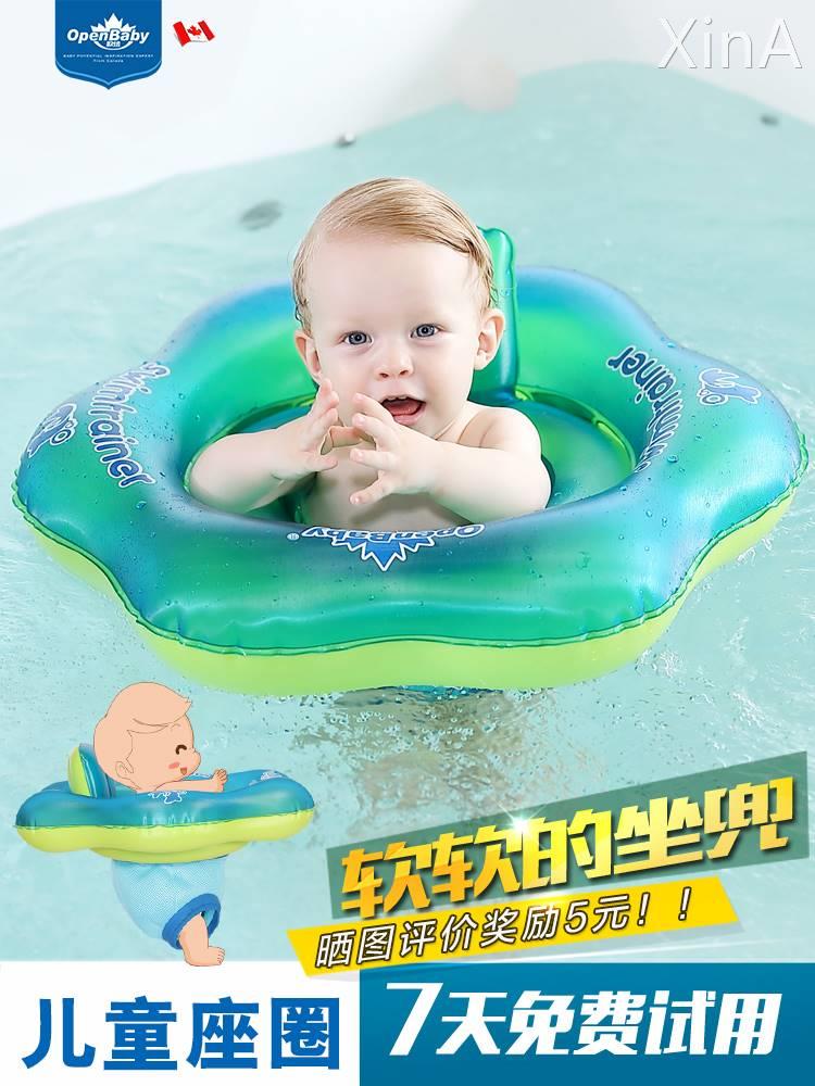 婴儿游泳圈坐圈儿童宝宝泳圈BB幼儿小孩坐式1-3岁婴儿座圈防侧翻1