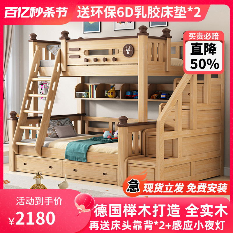 榉木上下床双层床全实木儿童床高低床小户型子母床上下铺木床双层