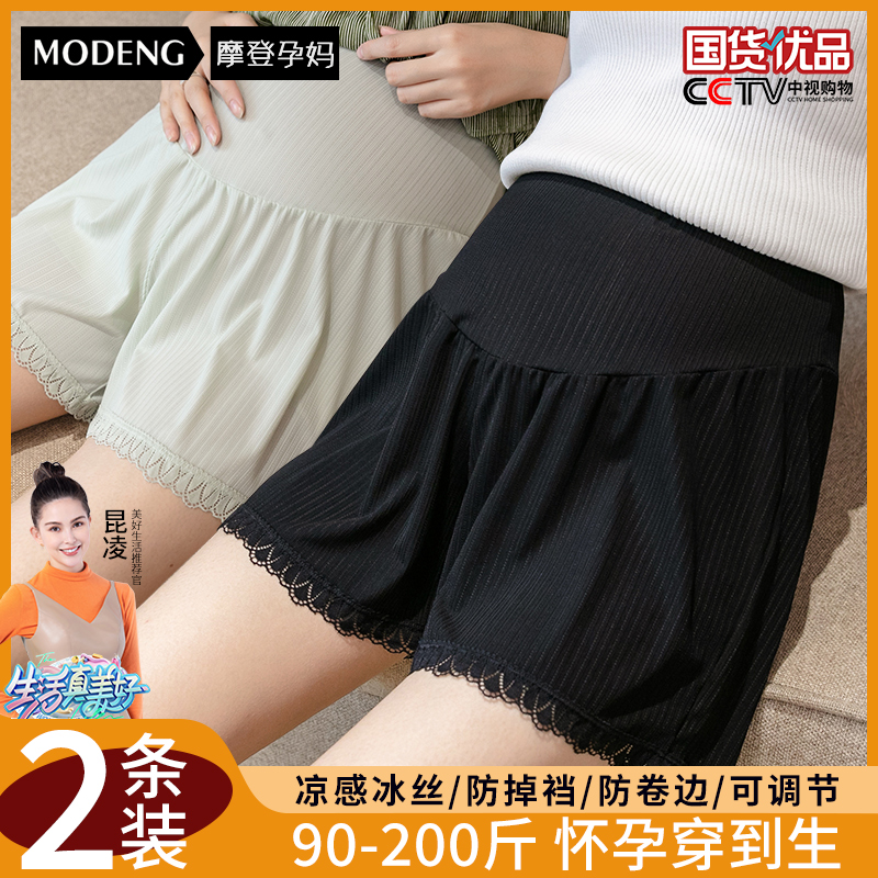 摩登孕妇短裤睡裤可调节外穿夏季薄款家居裤莫代尔防走光低腰托腹