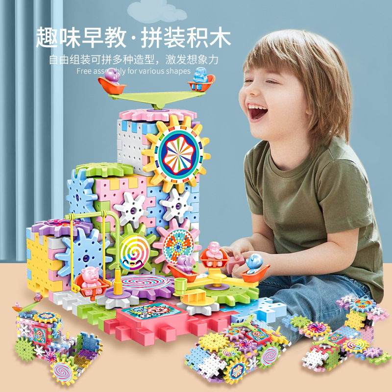 亲子互动积木轨道电动玩具自由diy拼装儿童宝宝益智齿轮男孩女孩