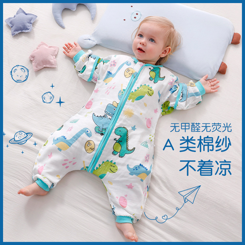 婴儿纱布睡袋夏季薄款纯棉分腿防踢被新生儿童空调房睡衣四季通用