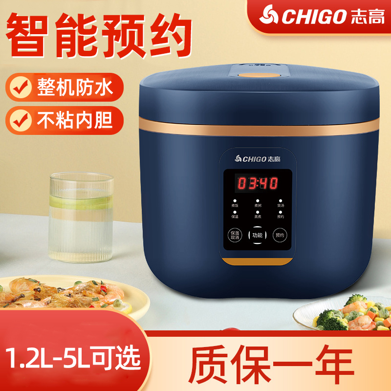 Chigo/志高 JX-FD50AH电饭煲家用多功能智能电饭锅预约定时大容量