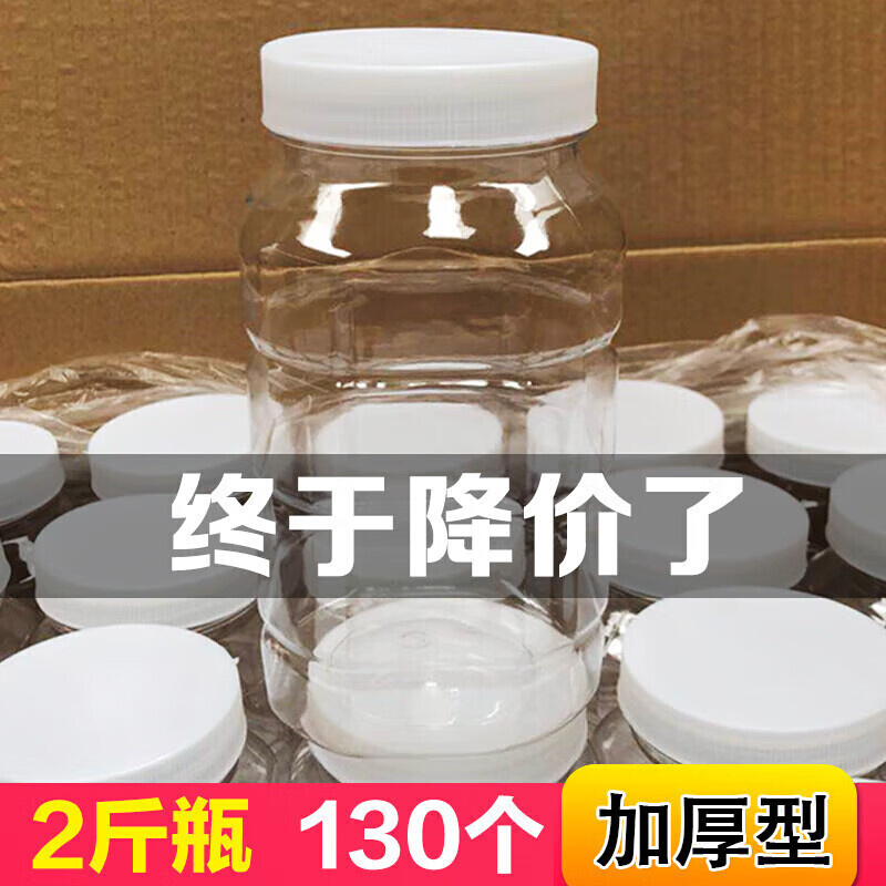 新品萝塑二斤蜂蜜瓶蜜蜂瓶塑料专用瓶1加厚两装一公斤蜜糖罐带内
