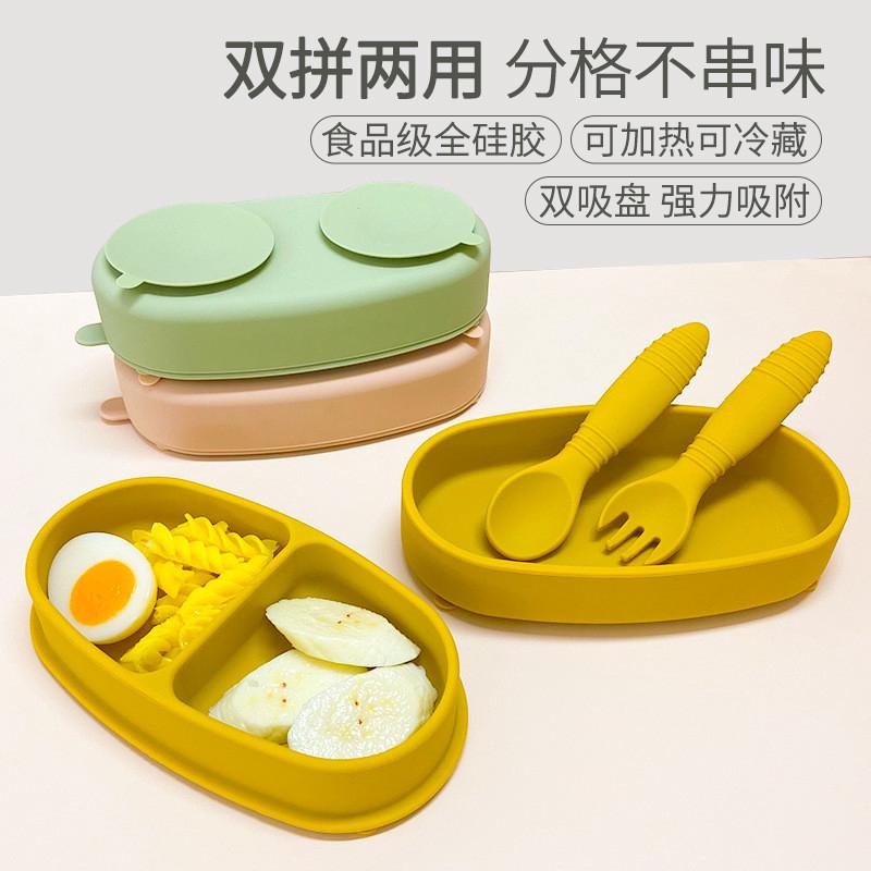 爆款矽胶餐盘儿童双拼分格餐具可携式矽胶碗婴儿带盖分隔吸盘副食
