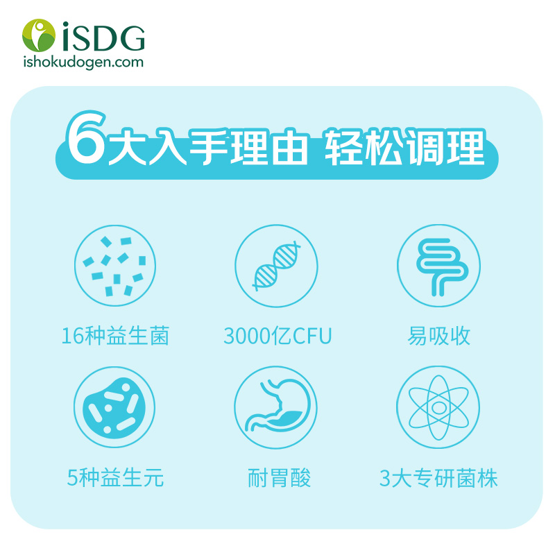 ISDG 复合益生菌冻干粉成人儿童肠胃益生元即食性乳酸菌 10支/盒