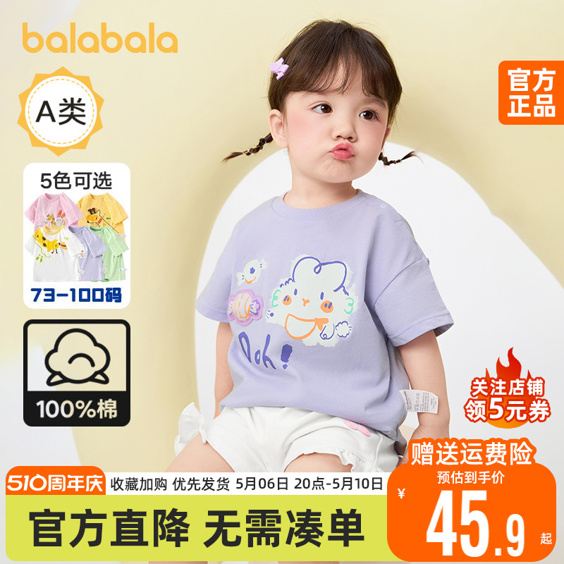 巴拉巴拉婴儿宝宝短袖t恤男童女童纯棉打底衫上衣儿童夏新款童装5