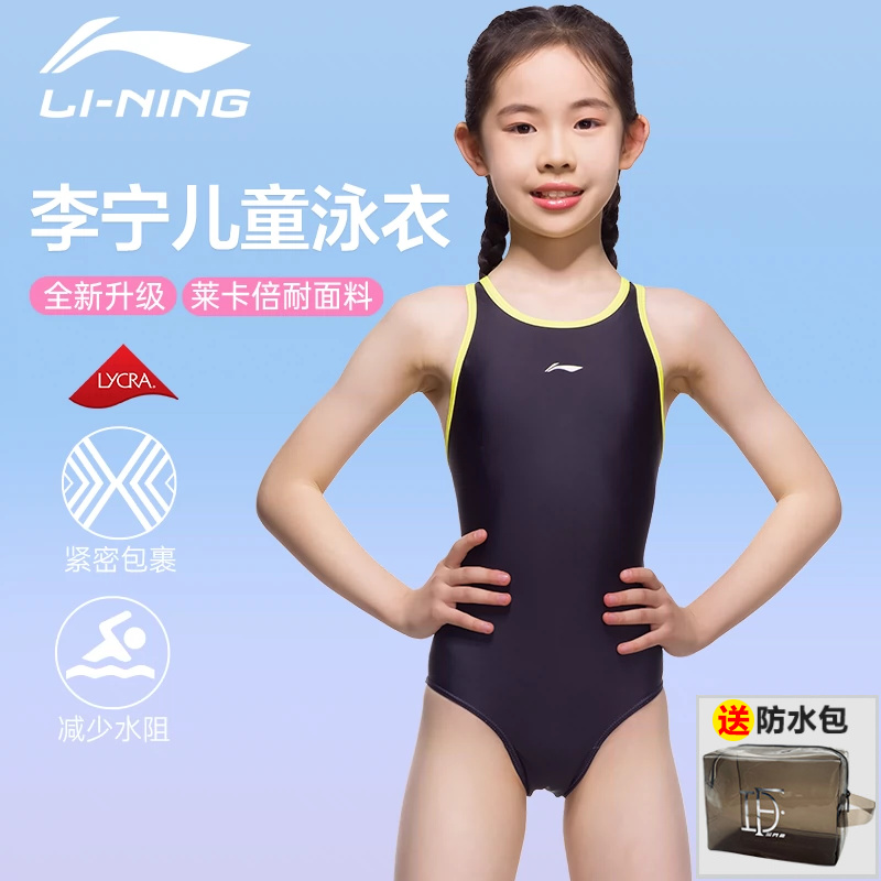 李宁儿童泳衣女童连体三角比赛竞速女孩儿童2024新款学生游泳衣