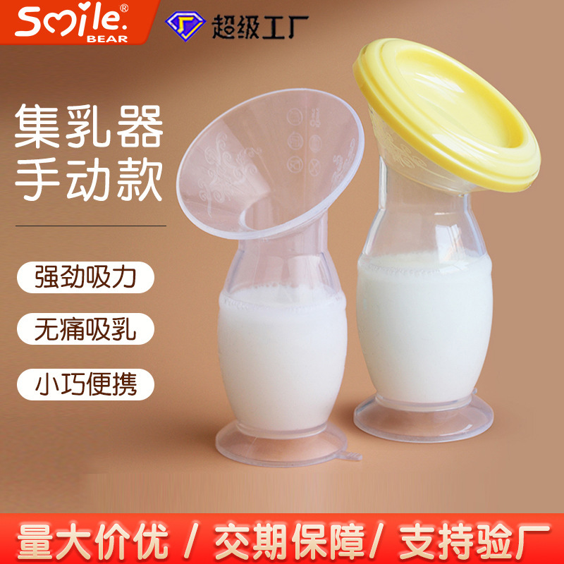免手扶吸奶器手动接奶母乳收集器 便携吸盘底集乳器非电动挤奶器
