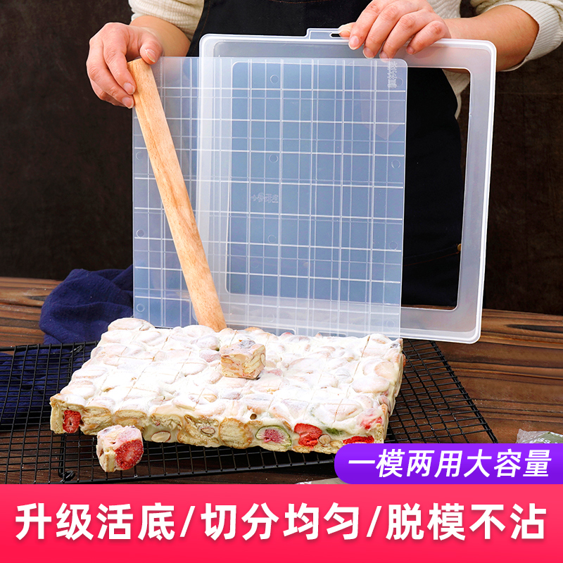 雪花酥模具牛轧糖专用活底冷却定型盘子28cm方盘材料家用烘焙工具
