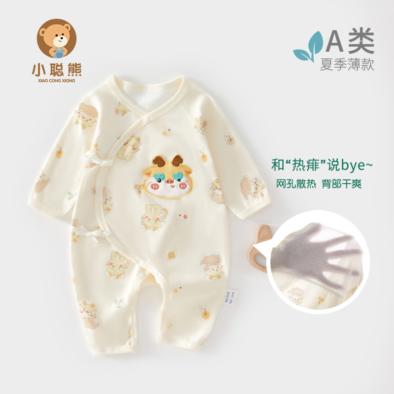 龙年新生儿婴儿连体衣夏季薄款长袖0一3月初生龙宝宝满月衣服52码
