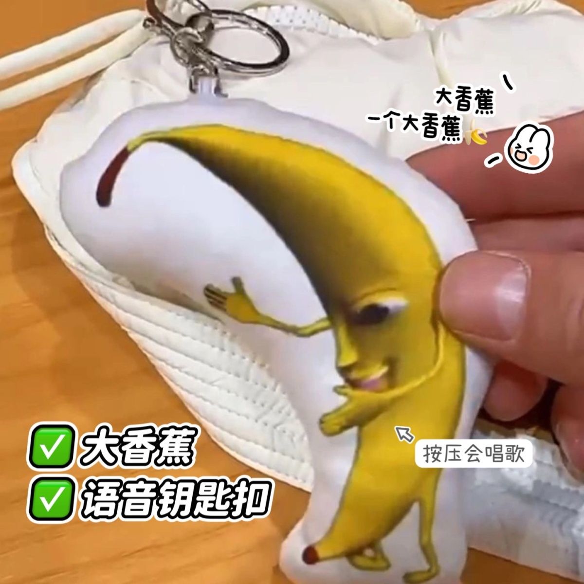 抖音同款一条大香蕉挂件玩偶钥匙扣会唱歌happy猫meme玩具鬼畜