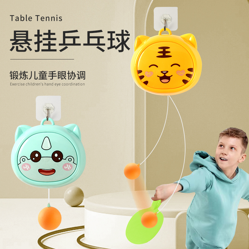 儿童悬挂乒乓球训练器宝宝室内门框亲子互动对打乒乓球玩具练习器