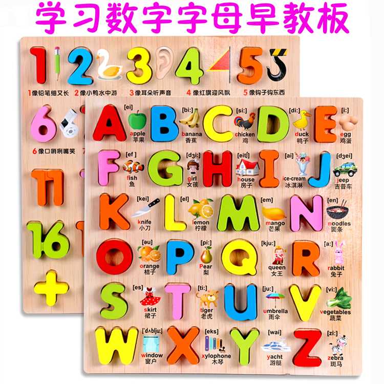 儿童早教数学数字母手抓板拼板木质拼图 1-2-3岁宝宝认知益智玩具