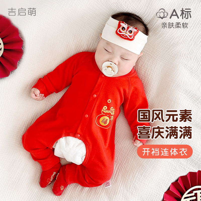 婴儿连体衣春秋季新生男女红色拜年套装打底薄款开档睡衣宝宝衣服