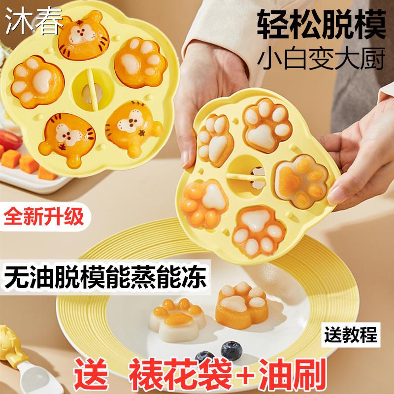 宝宝辅食模具可蒸婴儿蒸糕模具米糕工具耐高温烘焙家用蛋糕硅胶模