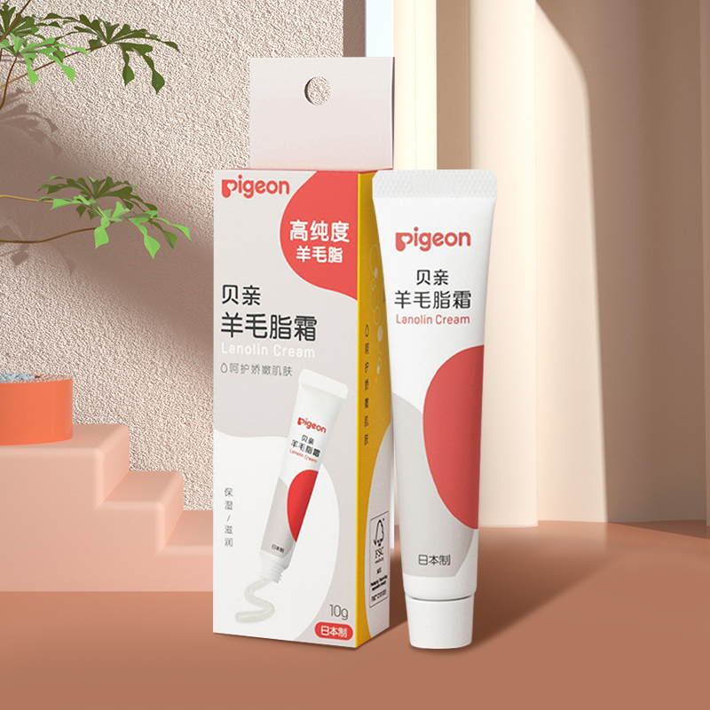 贝亲羊脂膏护乳膏日本品牌乳头霜1031535乳头护理霜