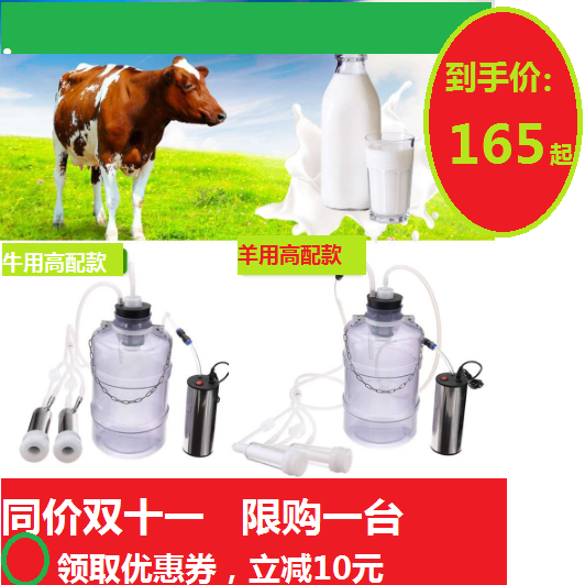 电动牛羊吸奶器手动挤羊奶器脉动脉冲牛用吸奶器小型家用吸奶器