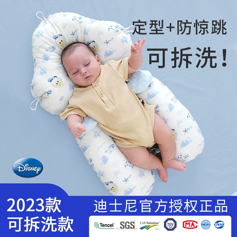 迪士尼婴儿定型枕矫正抗菌款可拆洗安抚宝宝睡觉神器0-2岁新生儿