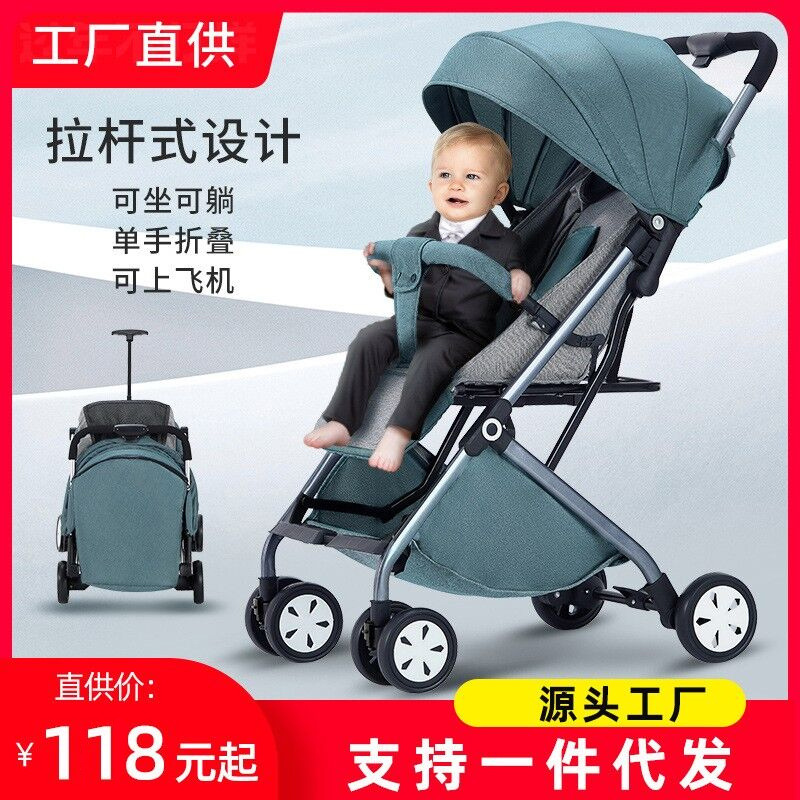 婴儿推车可坐可躺轻便折叠宝宝儿童婴儿车手推车折叠式高景观伞车