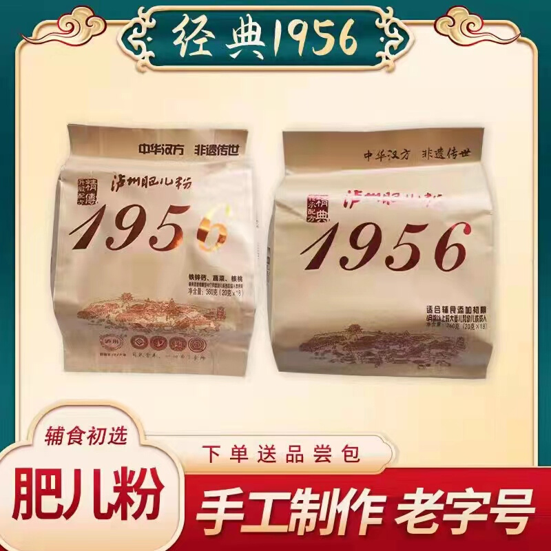 婴儿米粉辅食泸州肥儿粉手工研磨宝宝辅食米糊经典营养米粉1956